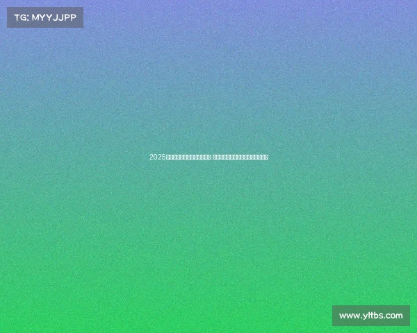 2025年夏季足球转会市场动态分析 各大俱乐部引援策略与潜力新星趋势