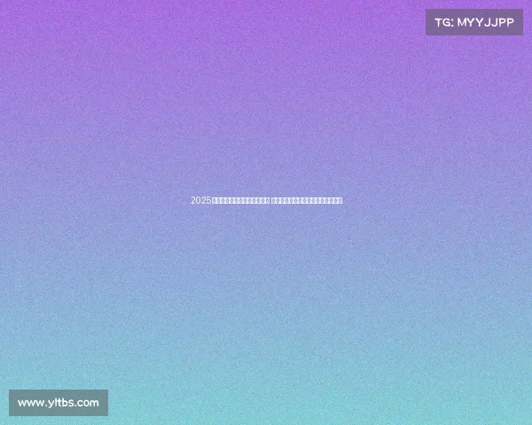 2025年夏季足球转会市场动态分析 各大俱乐部引援策略与潜力新星趋势